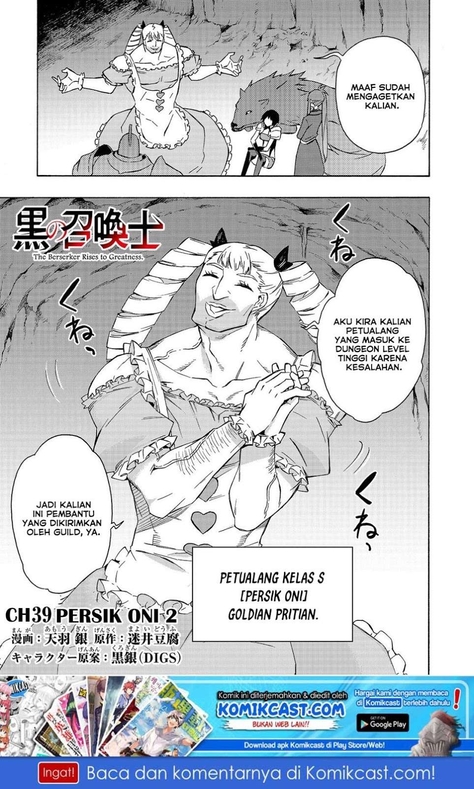 Kuro no Shoukanshi chapter 39 halaman 2