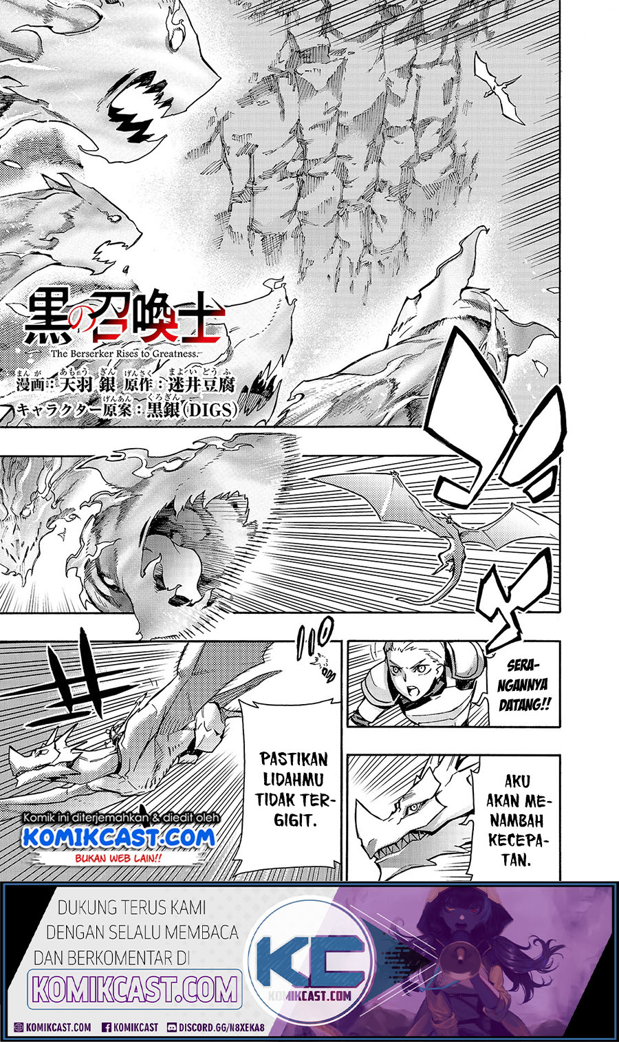Kuro no Shoukanshi chapter 58 halaman 2