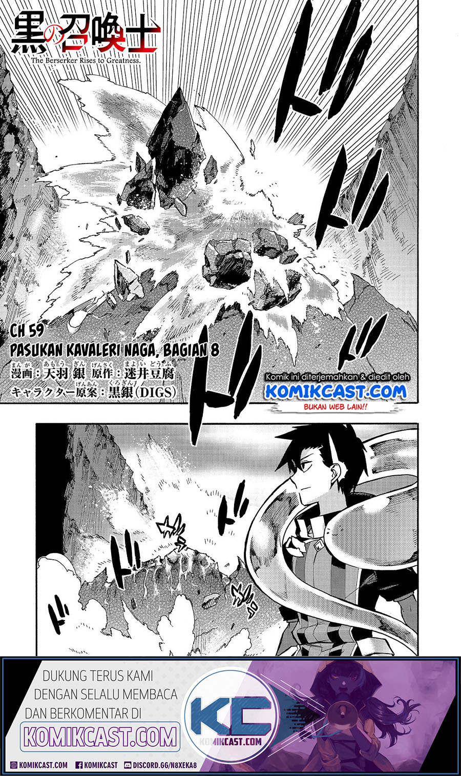 Kuro no Shoukanshi Bab 59 halaman 1