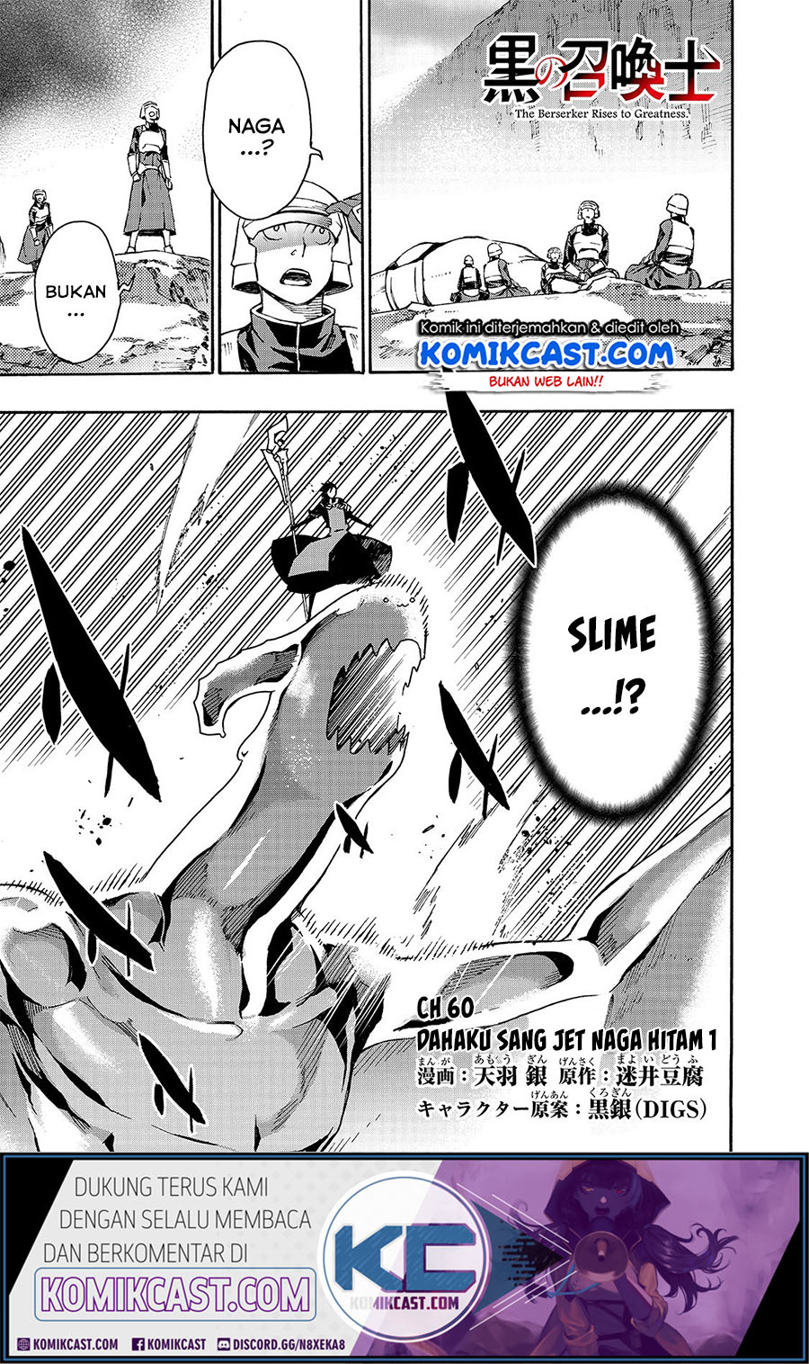 Kuro no Shoukanshi chapter 60 halaman 1