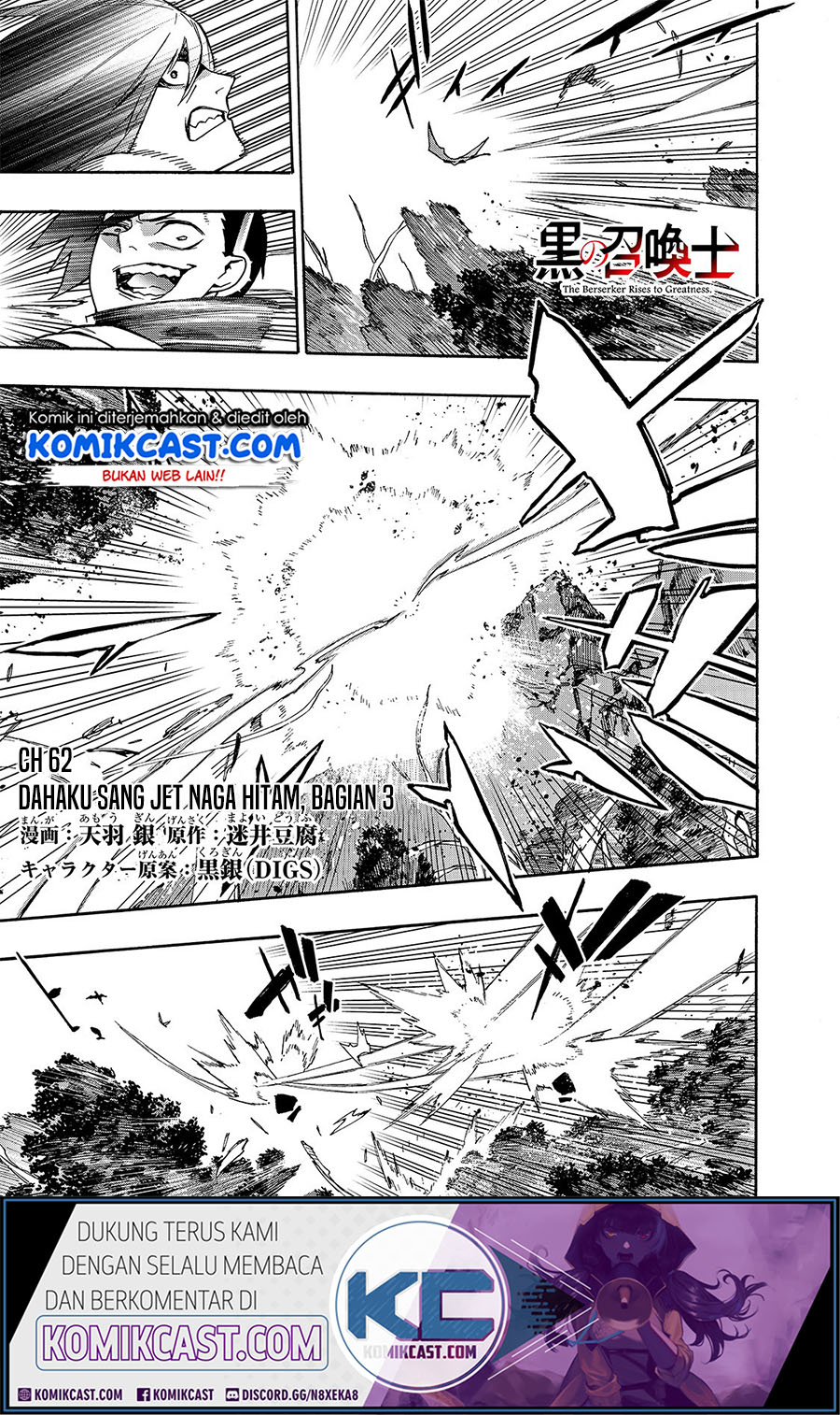 Kuro no Shoukanshi chapter 62 halaman 1