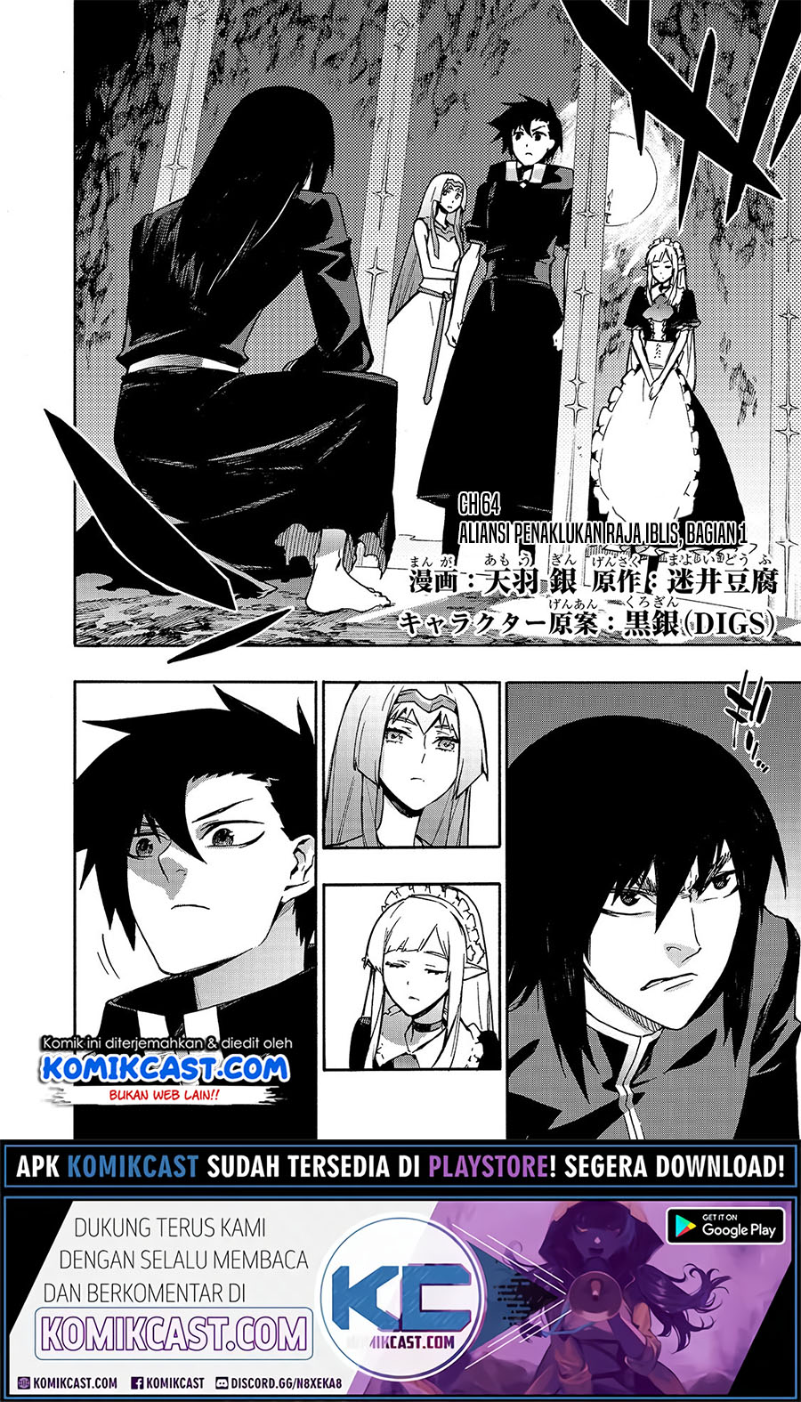 Kuro no Shoukanshi chapter 64 halaman 3