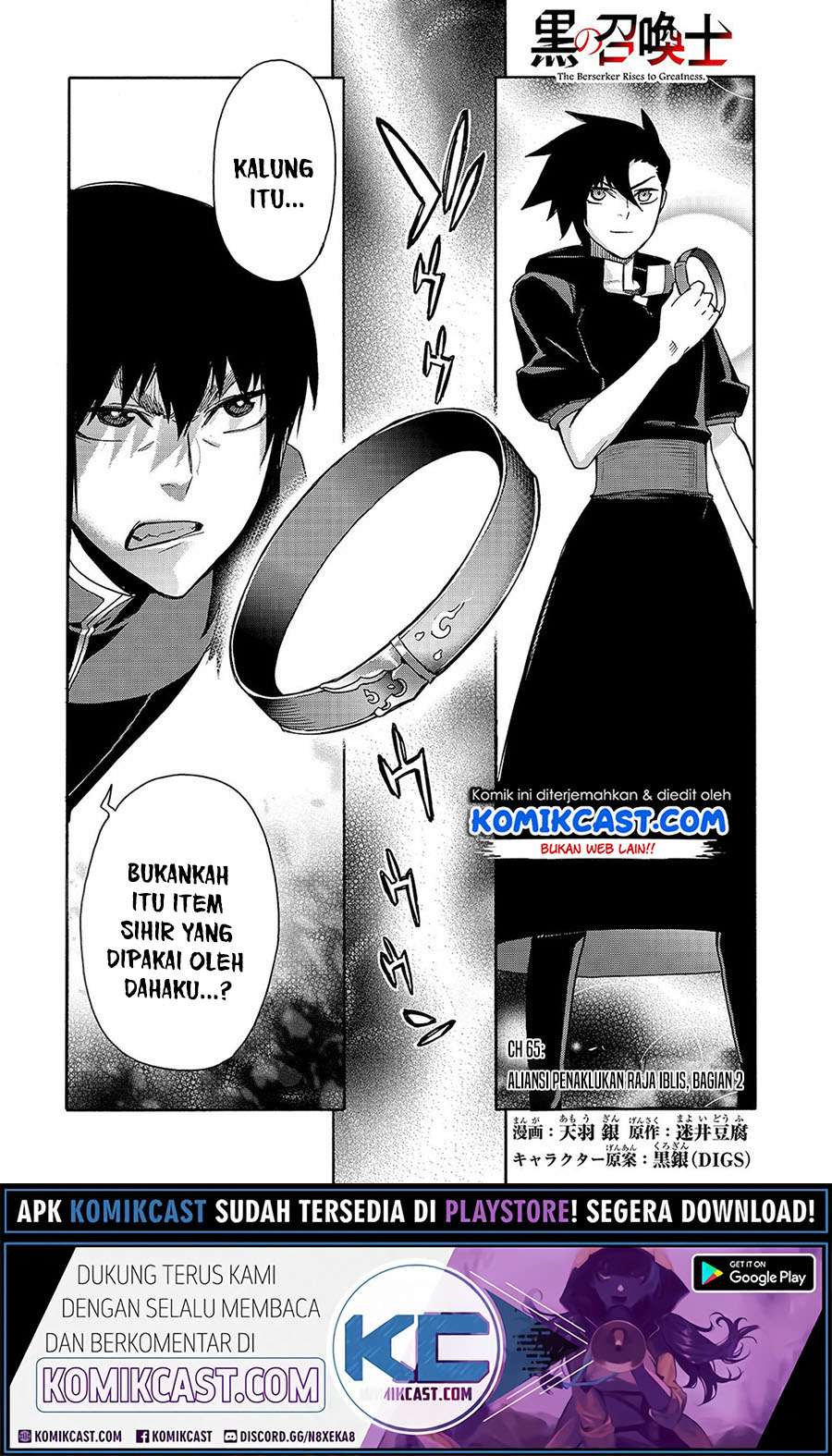Kuro no Shoukanshi chapter 65 halaman 2