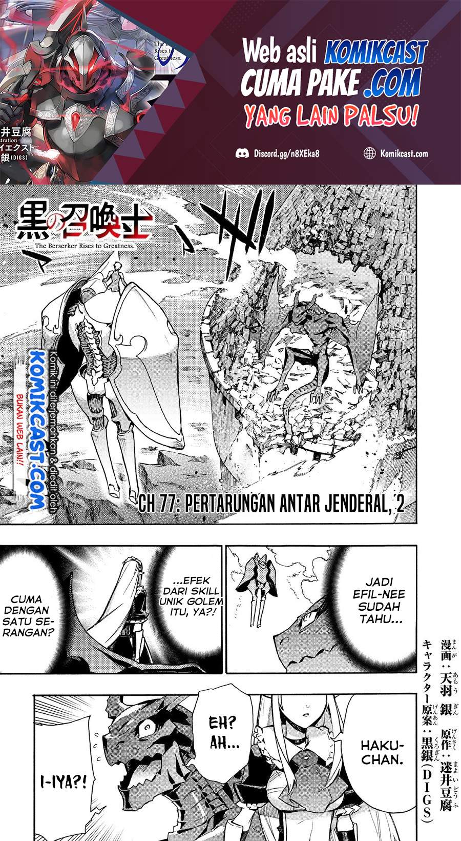 Kuro no Shoukanshi chapter 77 halaman 2