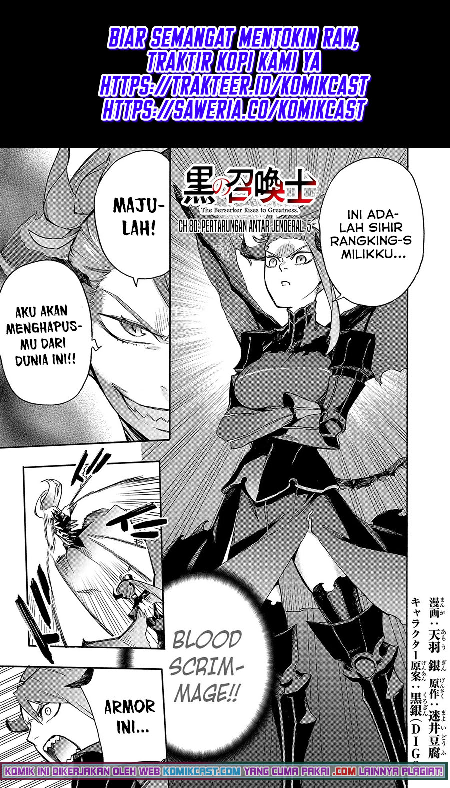 Kuro no Shoukanshi chapter 80 halaman 2