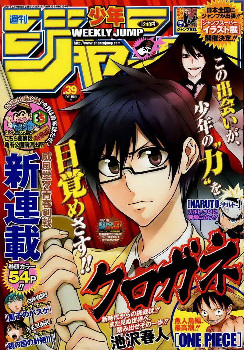 Kurogane Bab 1 halaman 1