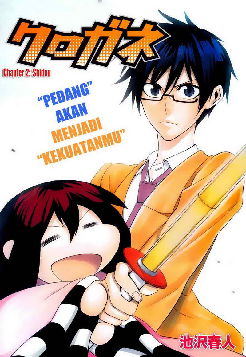 Kurogane Bab 2 halaman 1