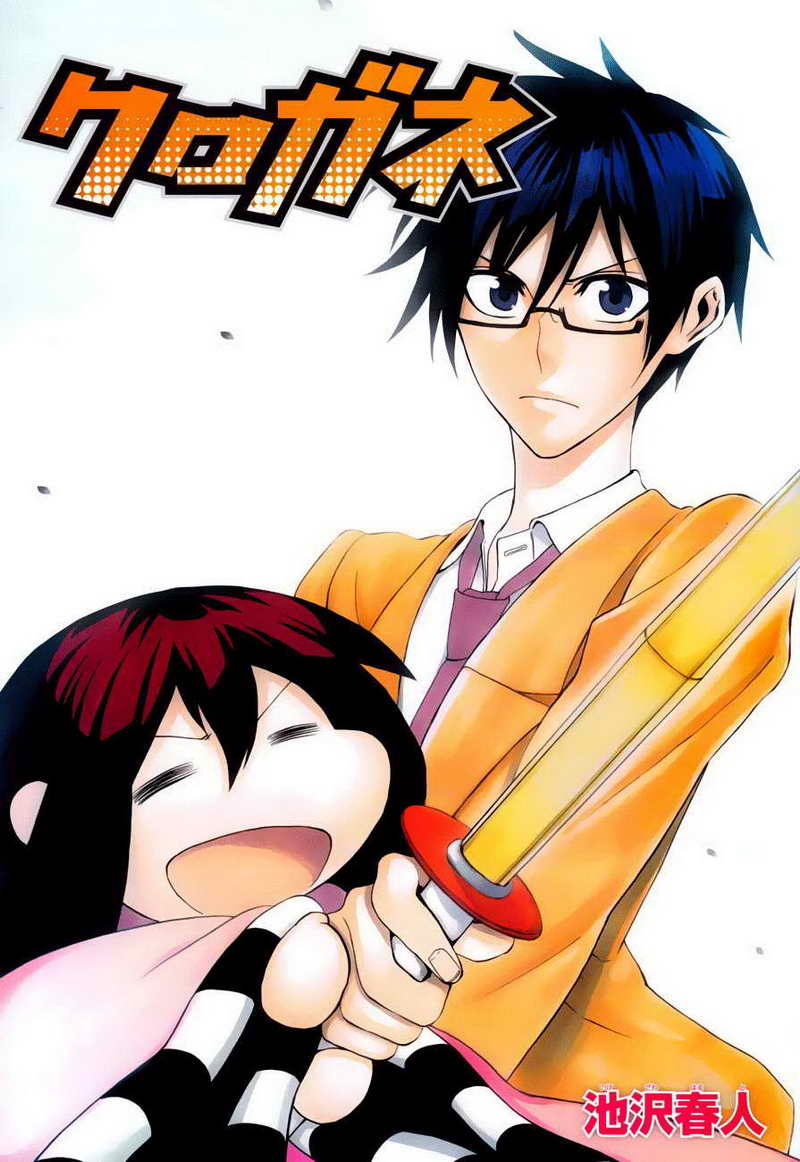 Kurogane Bab 2 halaman 26