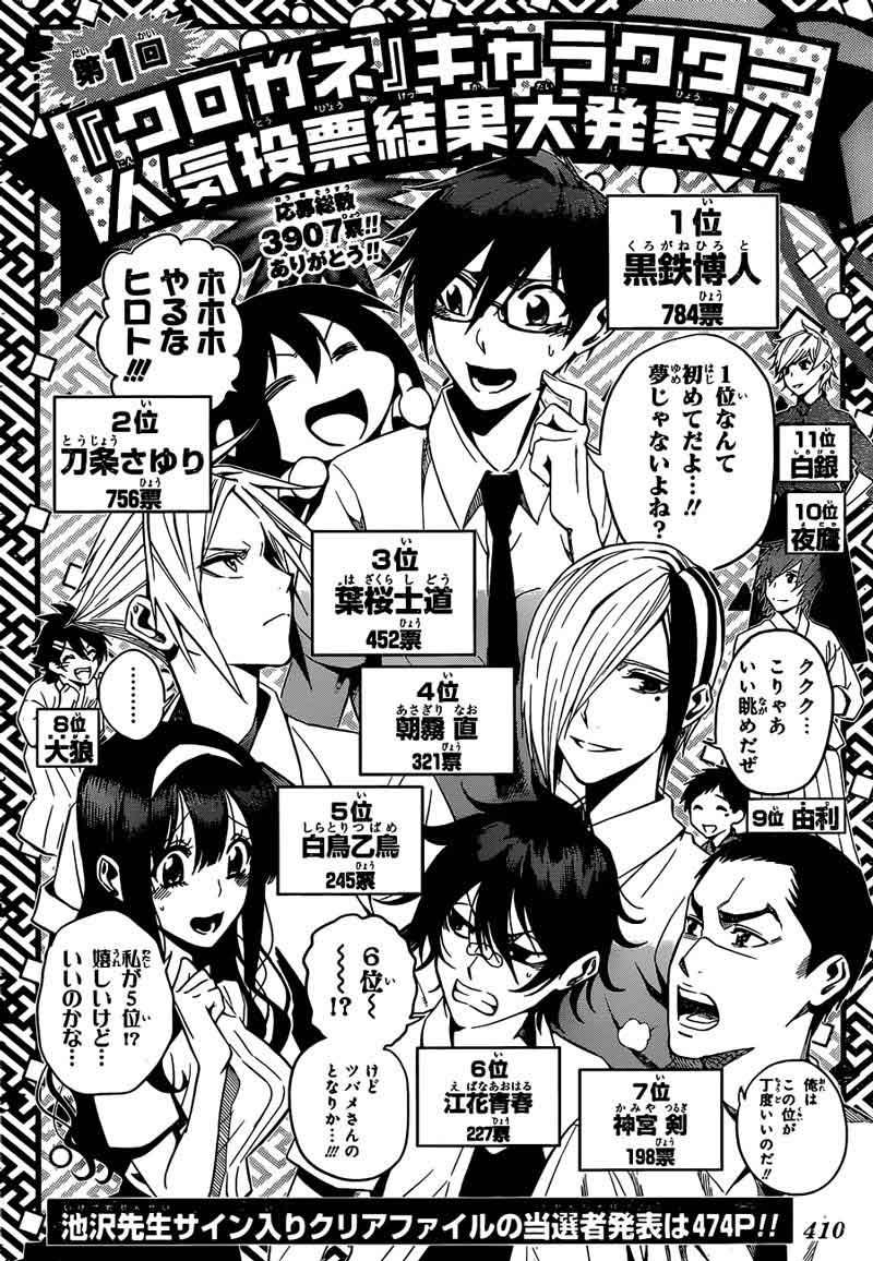 Kurogane Bab 63 halaman 2