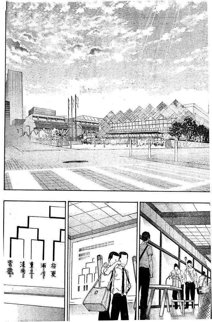 Kurogane Bab 68 halaman 11