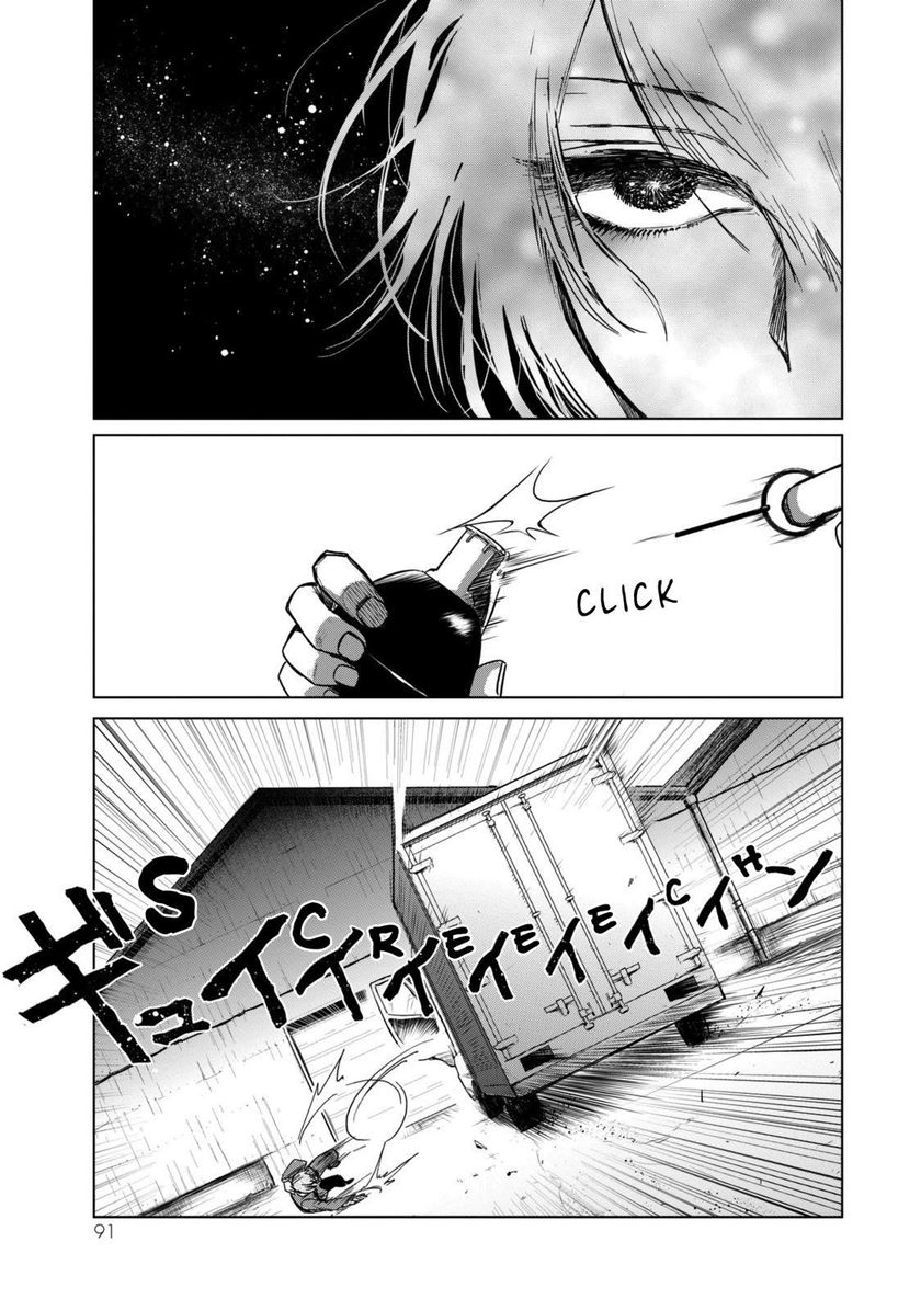Kuroha to Nijisuke chapter 02 halaman 45