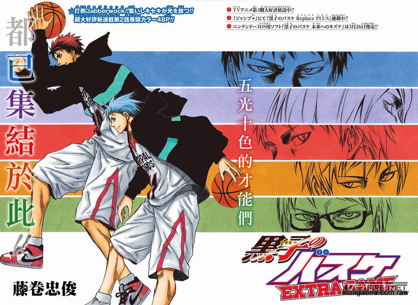 Kuroko no Basket Extra Game Bab 2 halaman 3