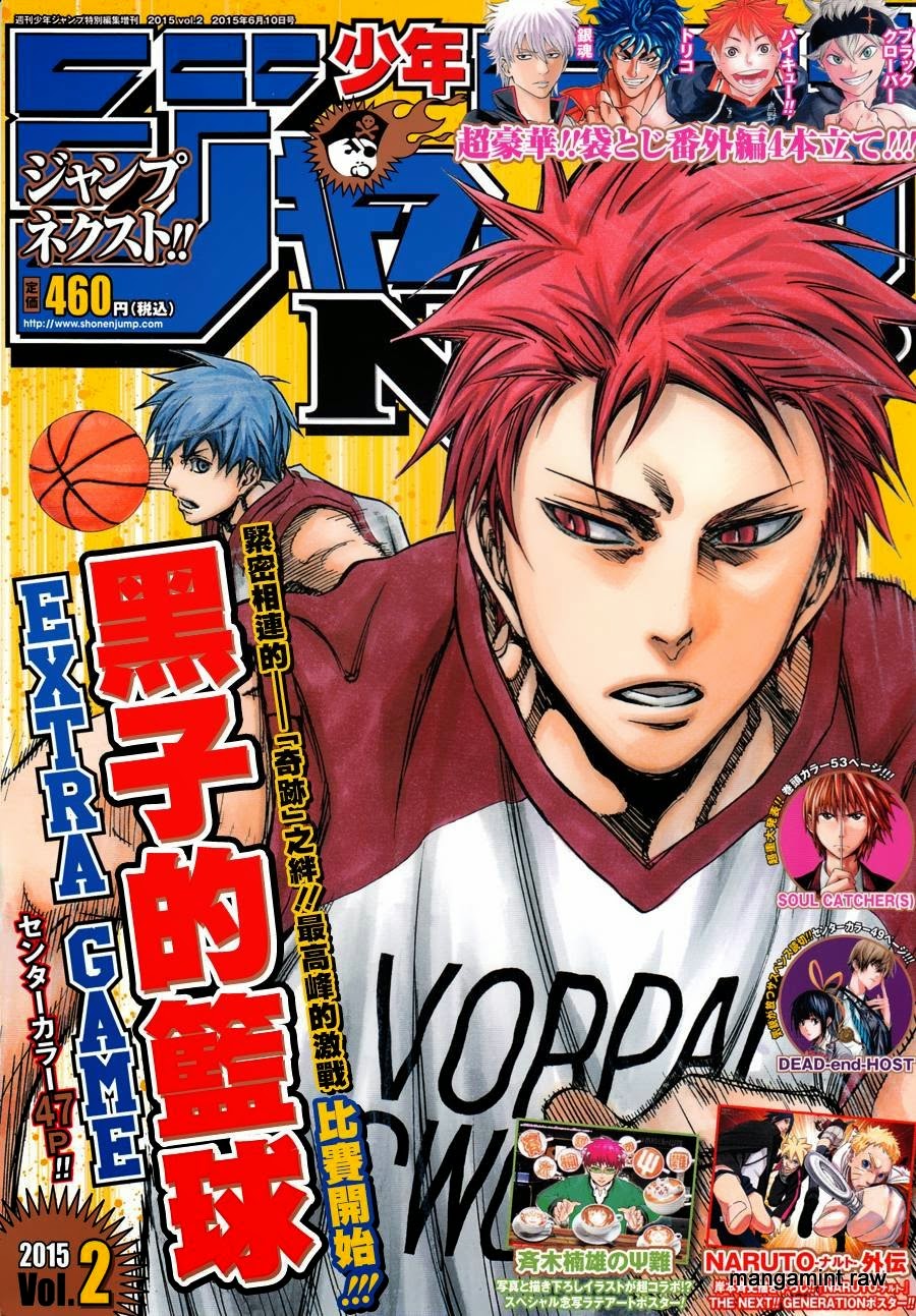 Kuroko no Basket Extra Game Bab 3 halaman 2