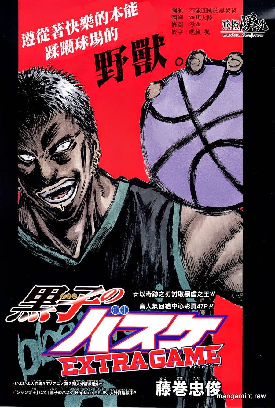 Kuroko no Basket Extra Game Bab 3 halaman 4