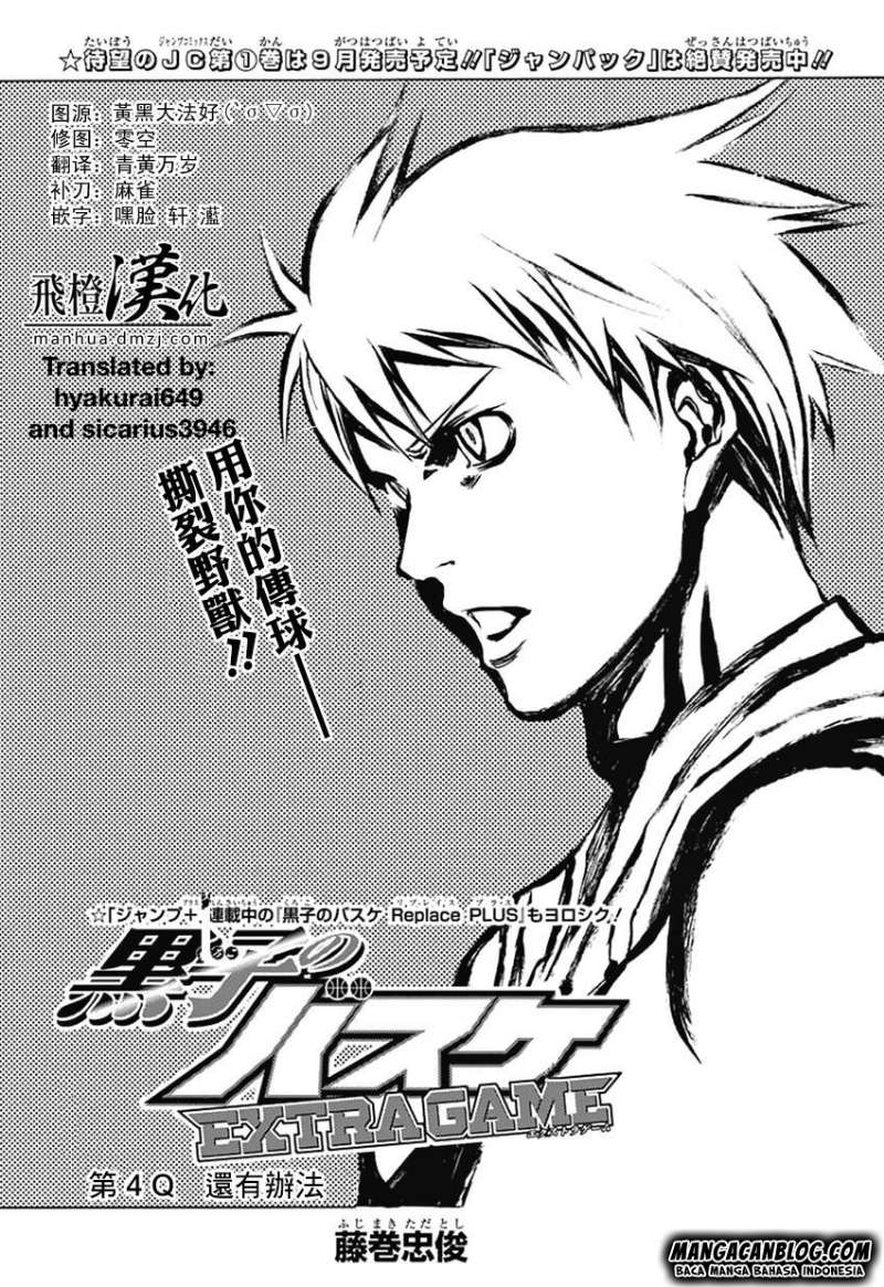 Kuroko no Basket Extra Game Bab 4 halaman 1