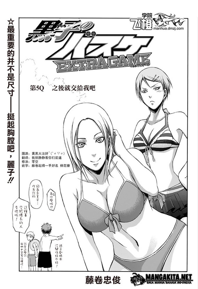 Kuroko no Basket Extra Game chapter 5 halaman 3