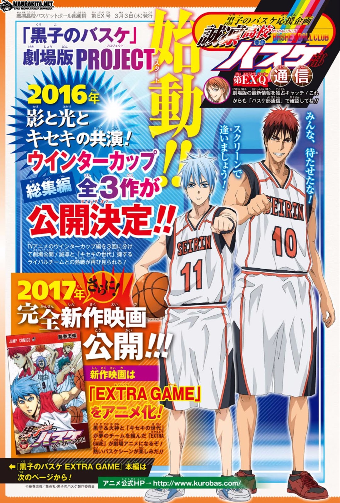Kuroko no Basket Extra Game chapter 8 halaman 3