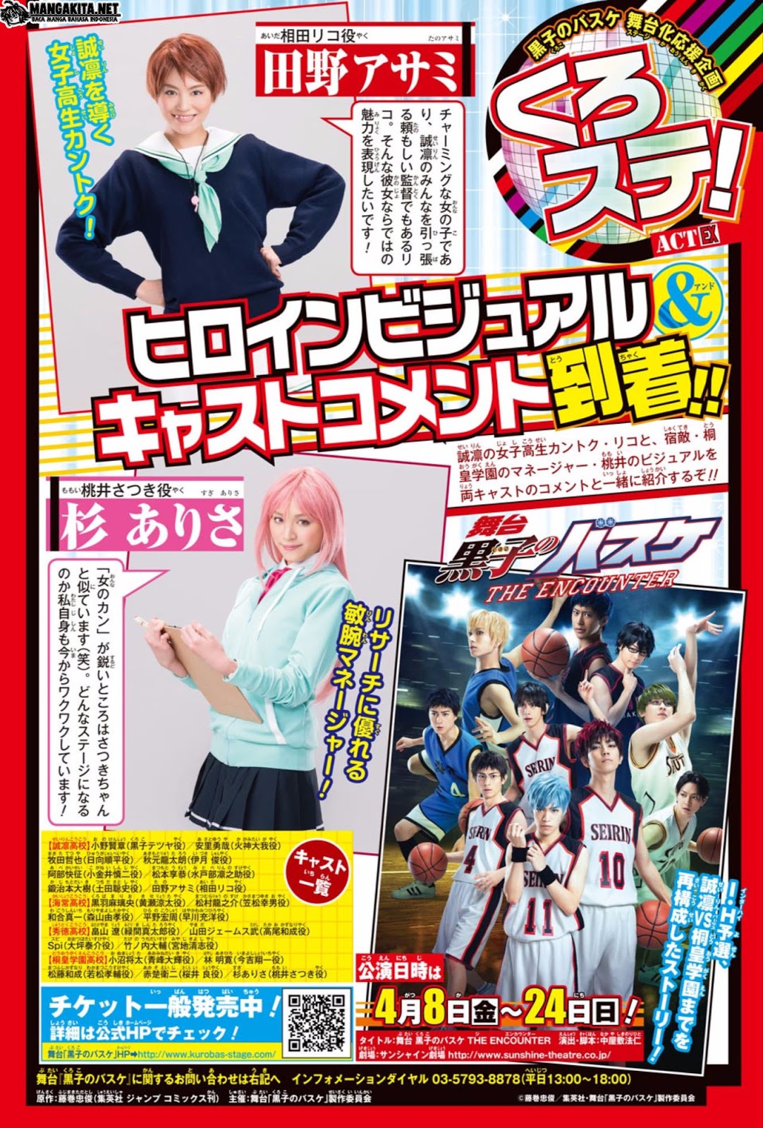 Kuroko no Basket Extra Game chapter 8 halaman 5