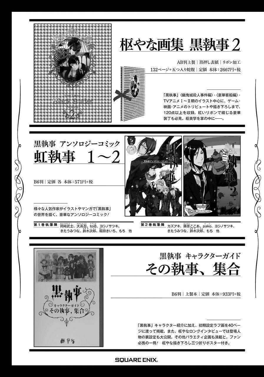 Kuroshitsuji Bab 166 halaman 21