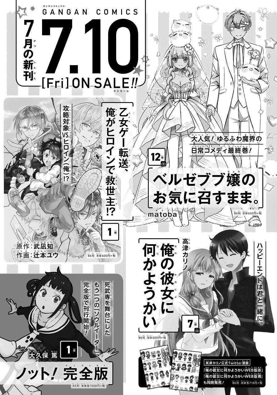 Kuroshitsuji Bab 166 halaman 22