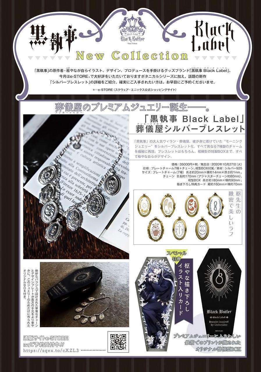 Kuroshitsuji Bab 168 halaman 18