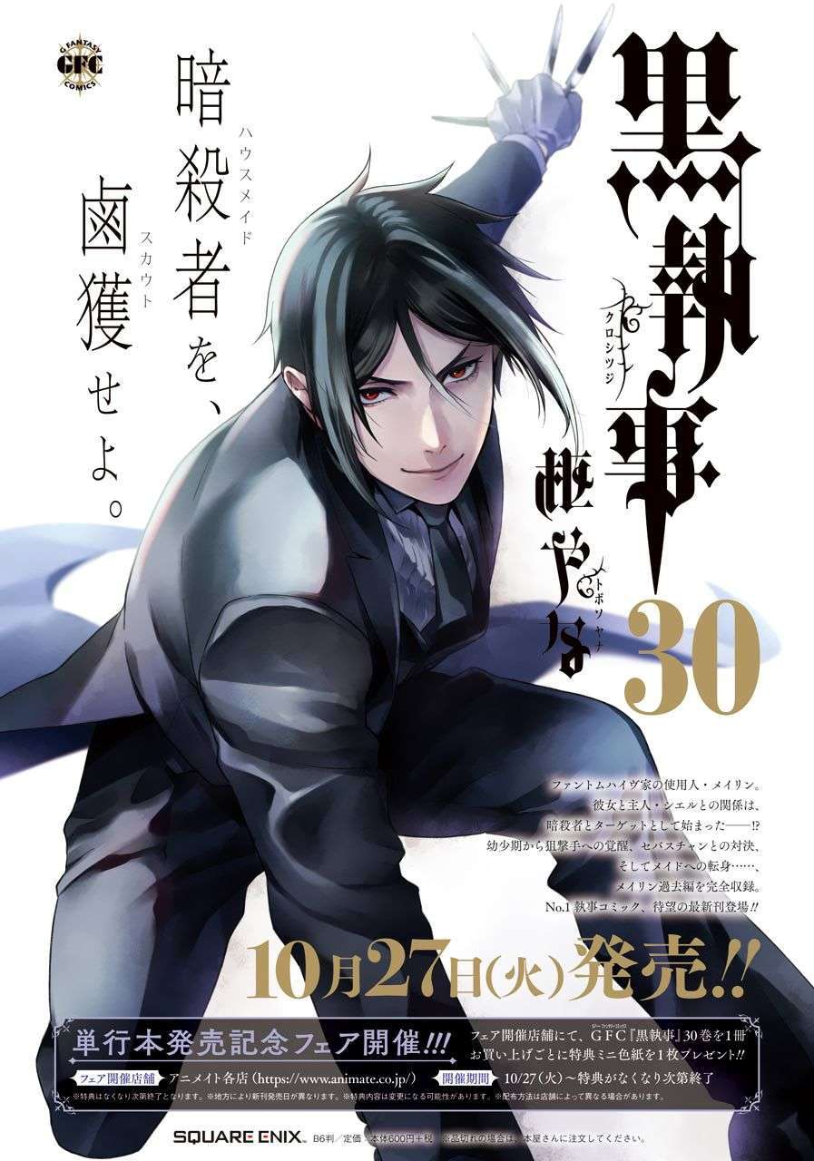 Kuroshitsuji Bab 169 halaman 18