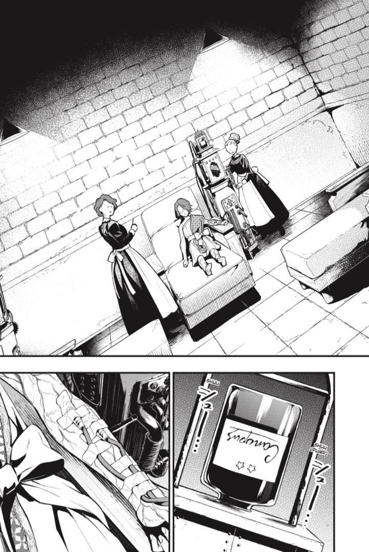 Kuroshitsuji Bab 204 halaman 15
