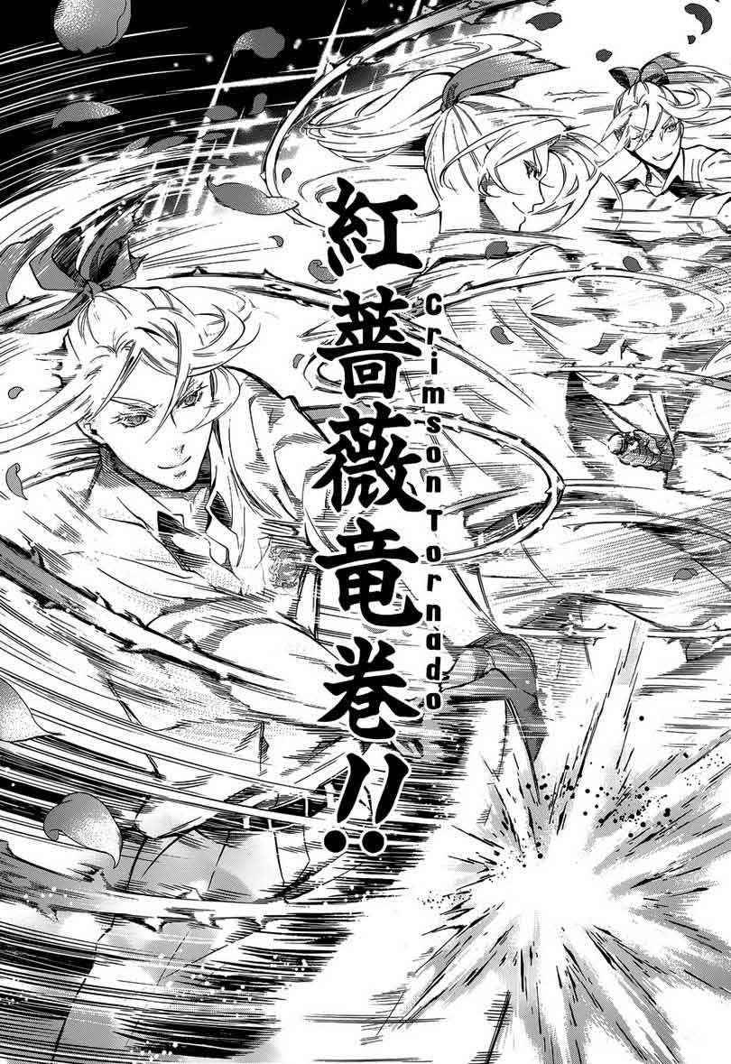 Kuroshitsuji chapter 77 halaman 19