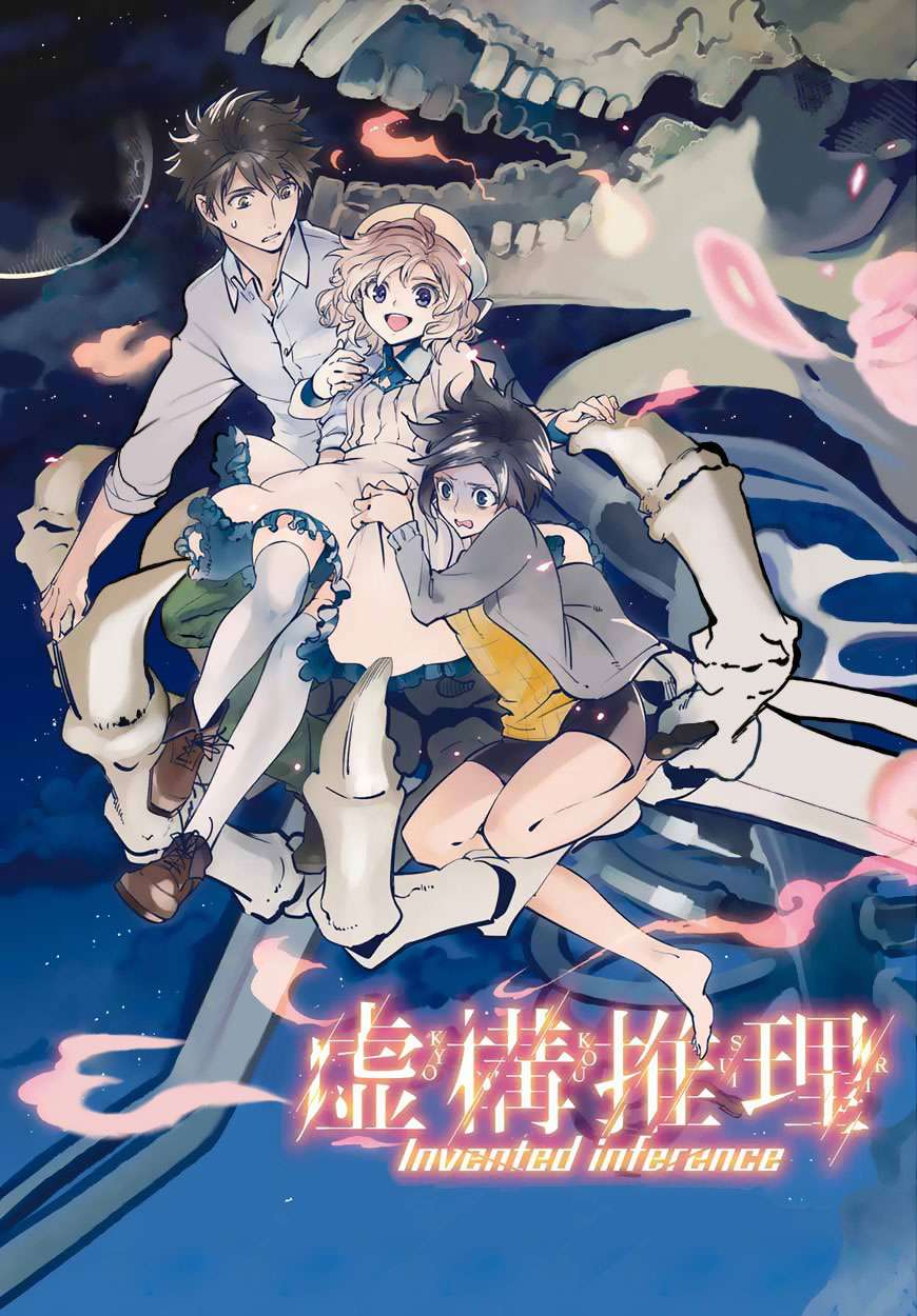 Kyokou Suiri: Invented Inference Bab 5 halaman 2