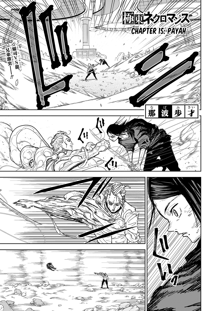 Kyokuto Necromance Bab 15 halaman 2