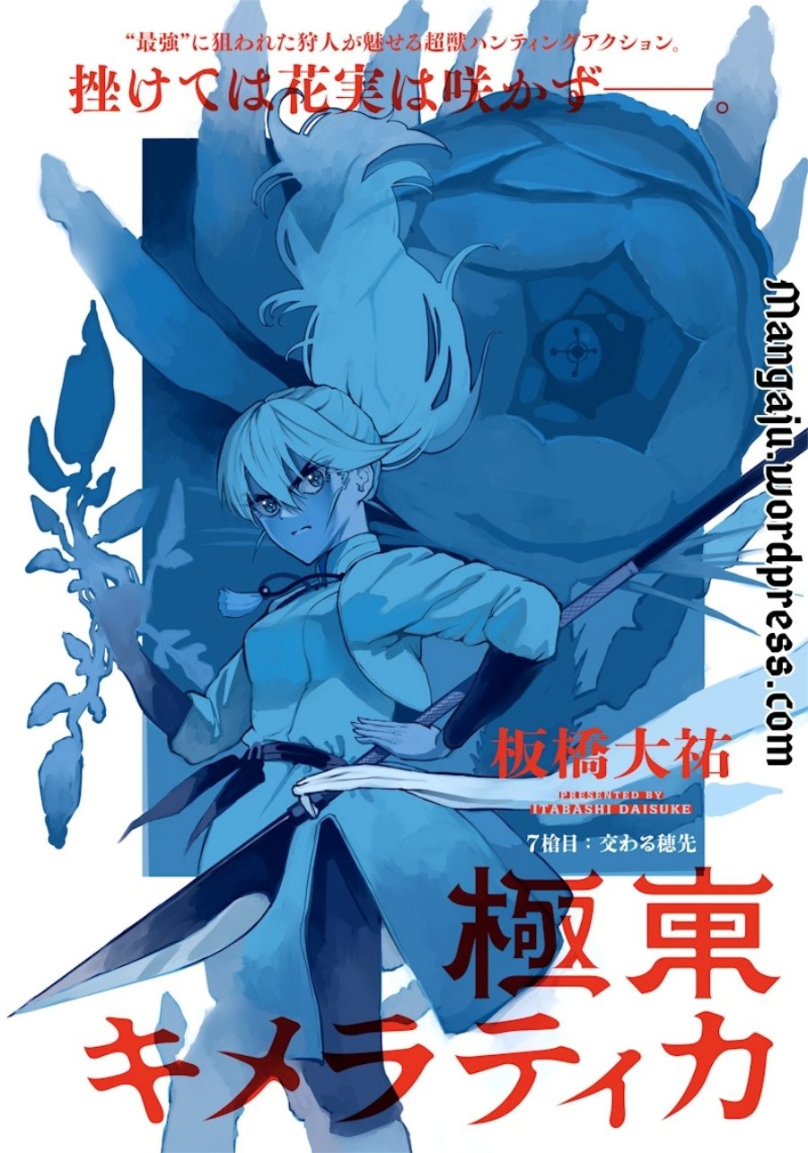 Kyokutou Chimeratica chapter 07 halaman 2