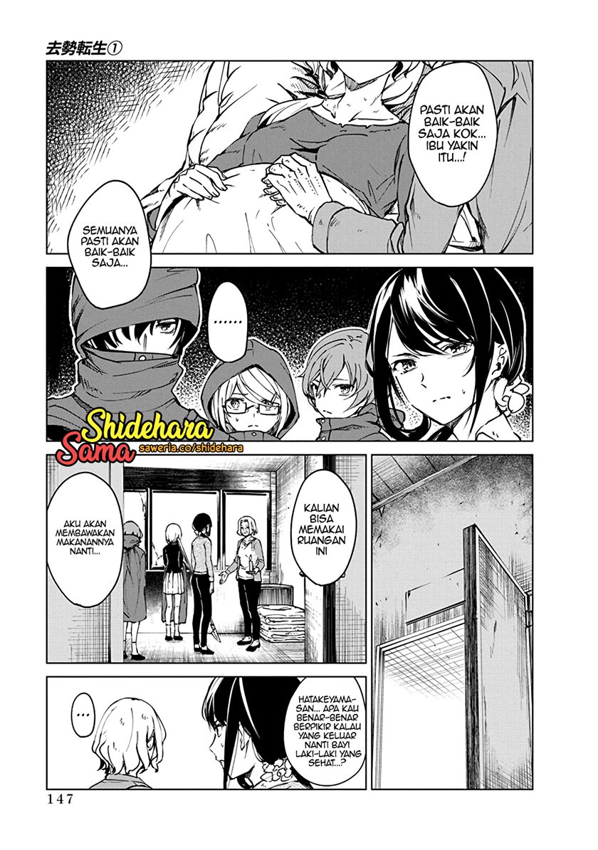 Kyosei Tensei Bab 04 halaman 5