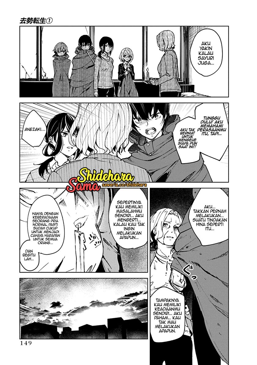 Kyosei Tensei Bab 04 halaman 7