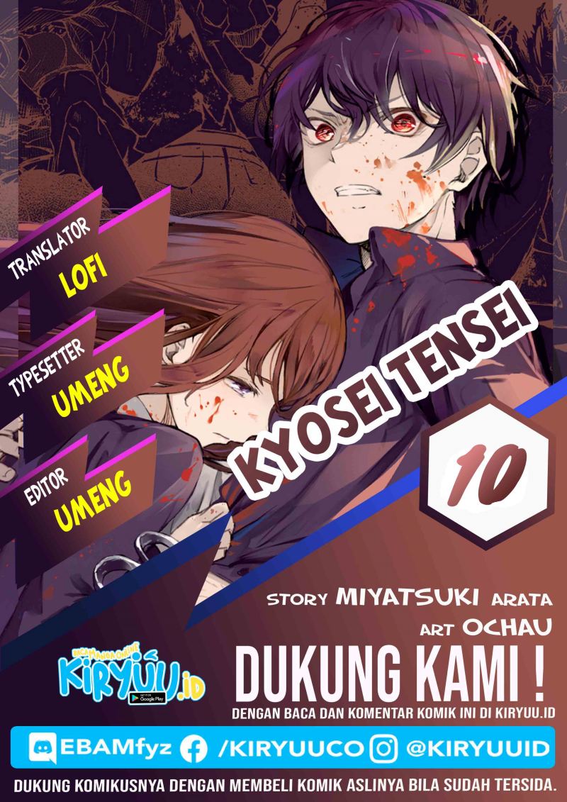 Kyosei Tensei Bab 10 halaman 1