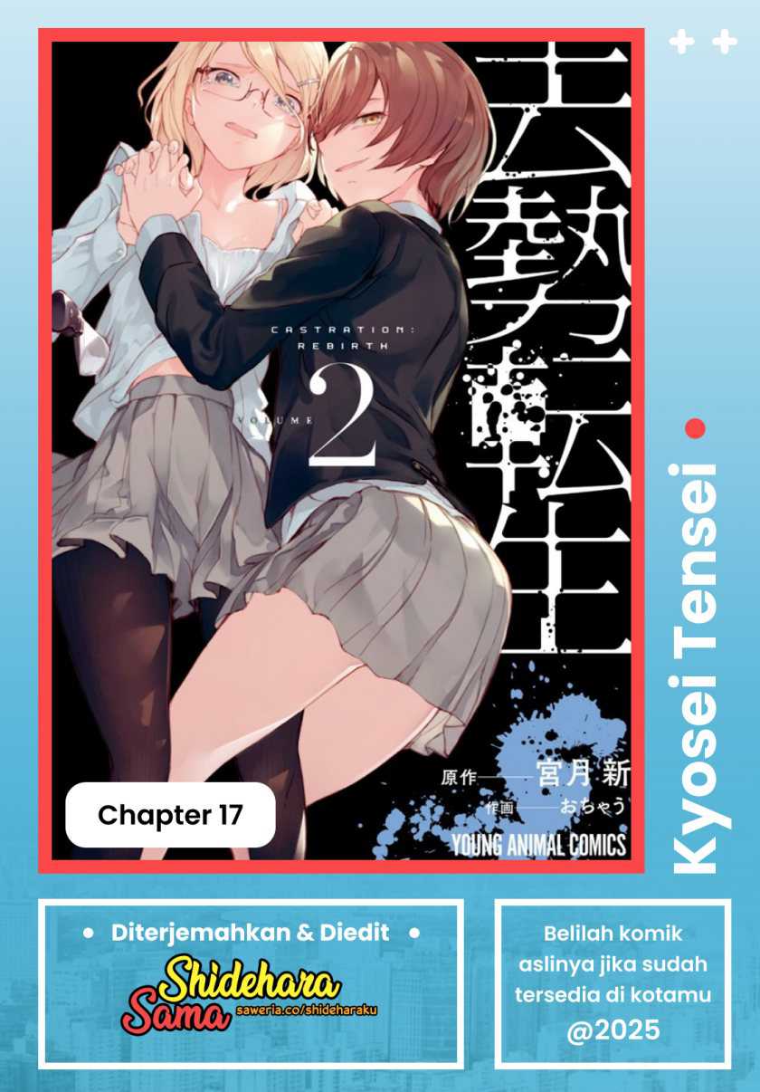Kyosei Tensei Bab 17 halaman 1