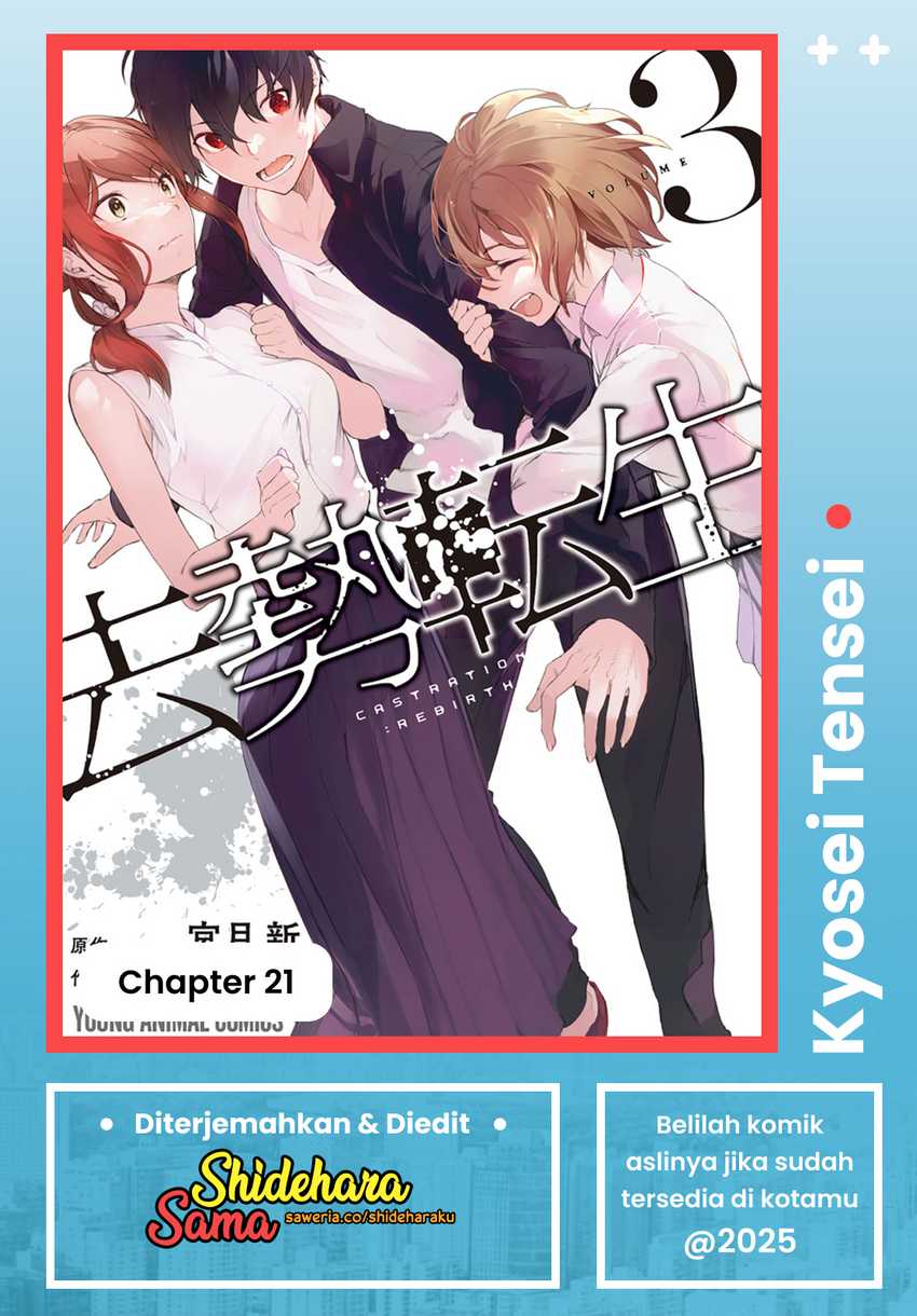 Kyosei Tensei Bab 21 halaman 1