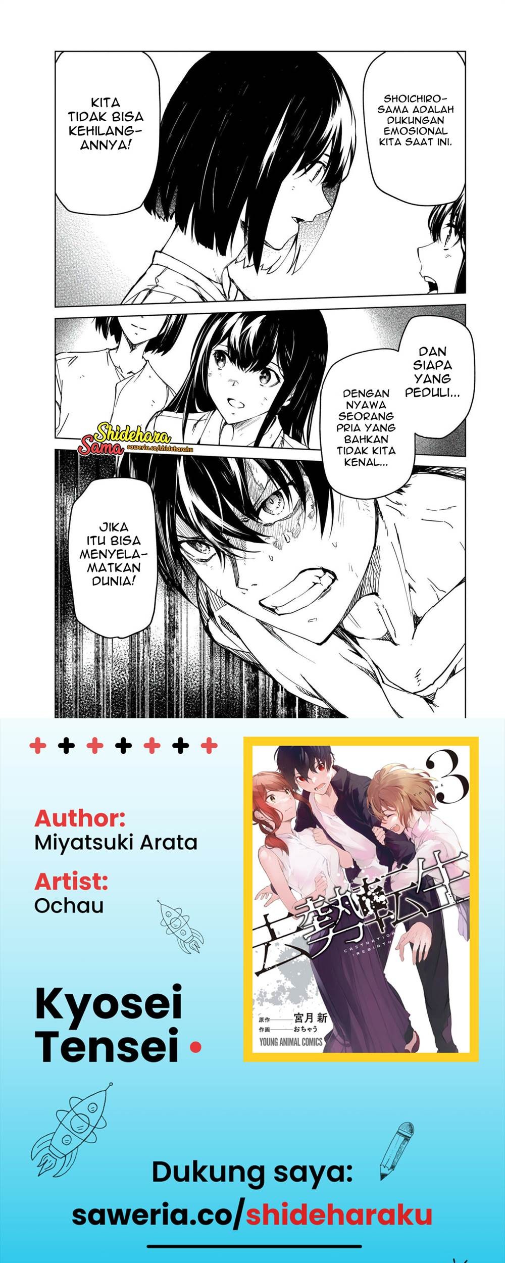 Kyosei Tensei Bab 23 halaman 25