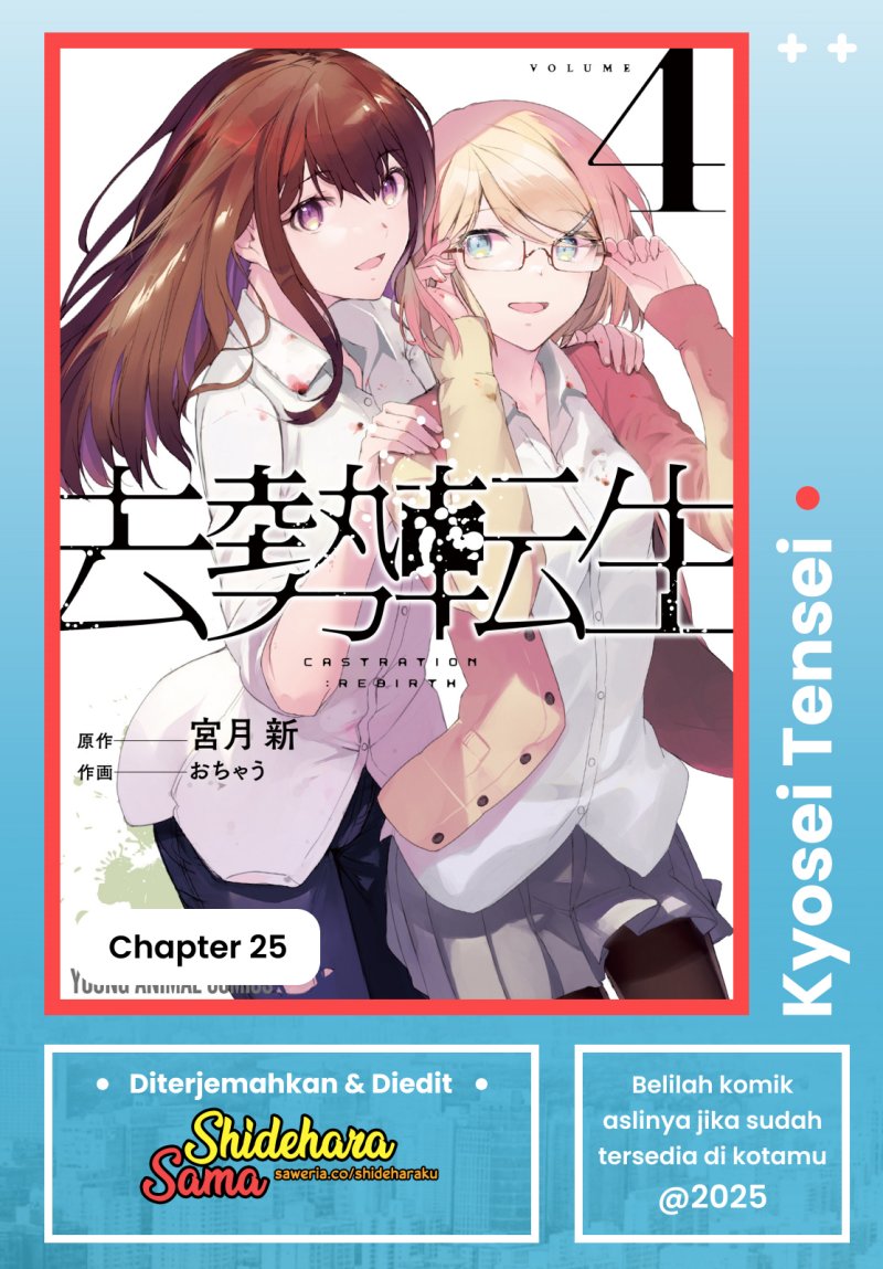 Kyosei Tensei Bab 25 halaman 1