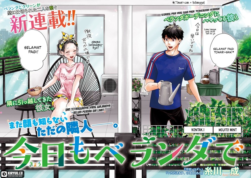 Kyou mo Veranda de chapter 1 halaman 2