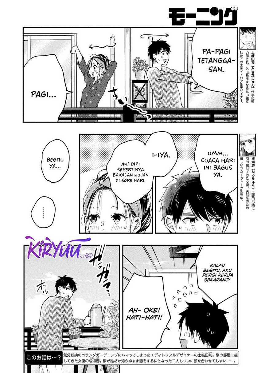 Kyou mo Veranda de chapter 13 halaman 3