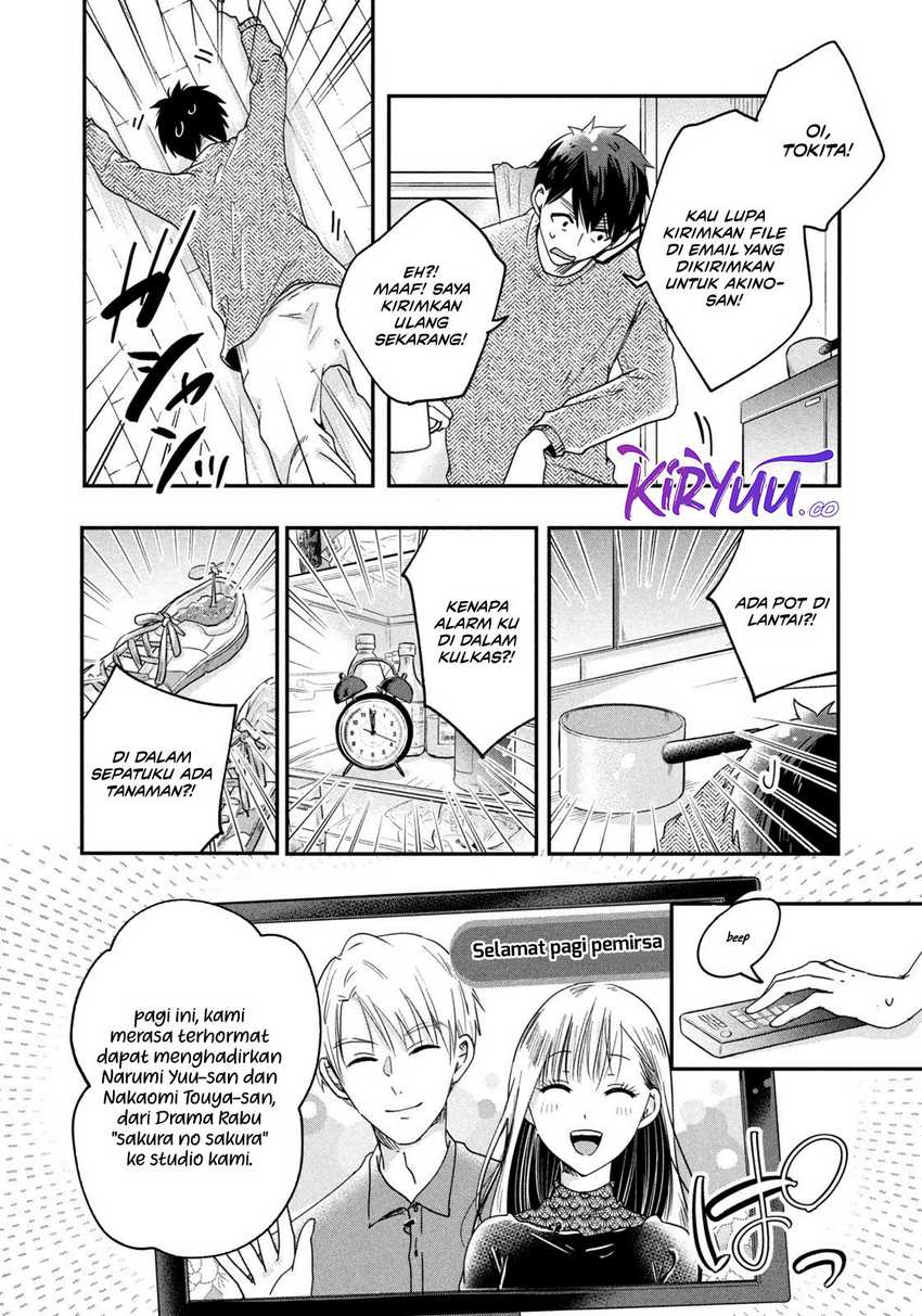 Kyou mo Veranda de chapter 13 halaman 5