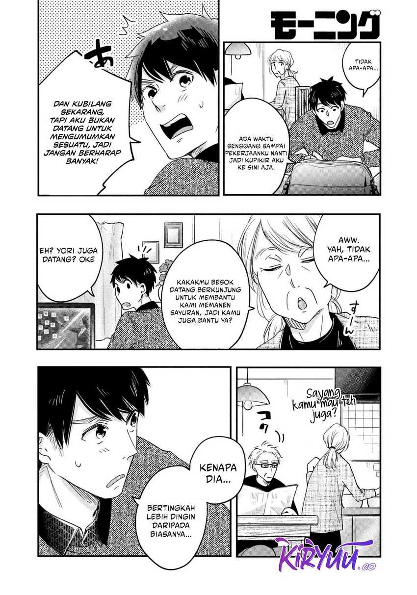 Kyou mo Veranda de chapter 13 halaman 7