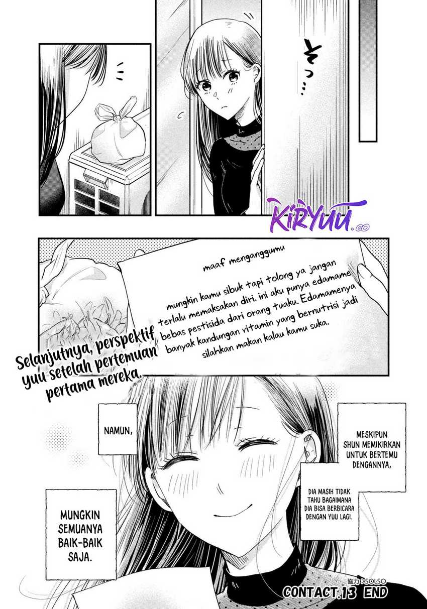 Kyou mo Veranda de chapter 13 halaman 15