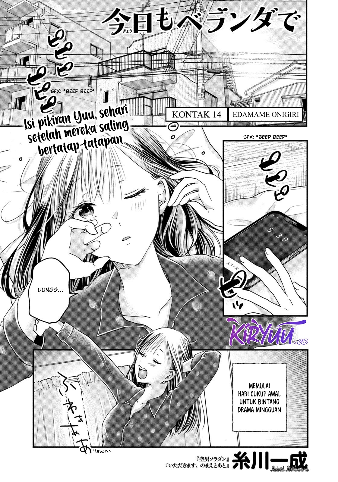 Kyou mo Veranda de chapter 14 halaman 1