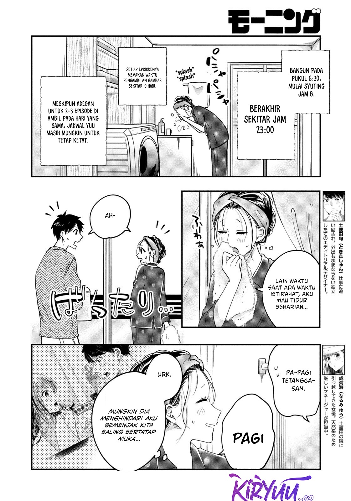 Kyou mo Veranda de chapter 14 halaman 2