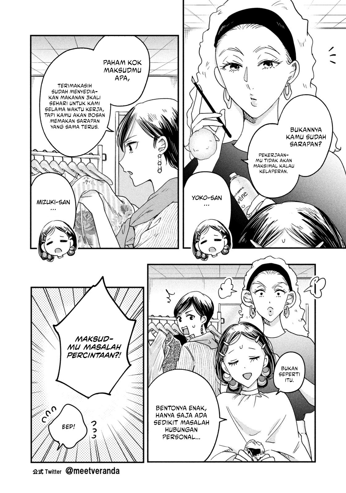 Kyou mo Veranda de chapter 14 halaman 4