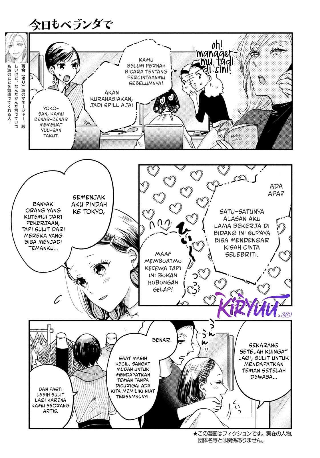 Kyou mo Veranda de chapter 14 halaman 5