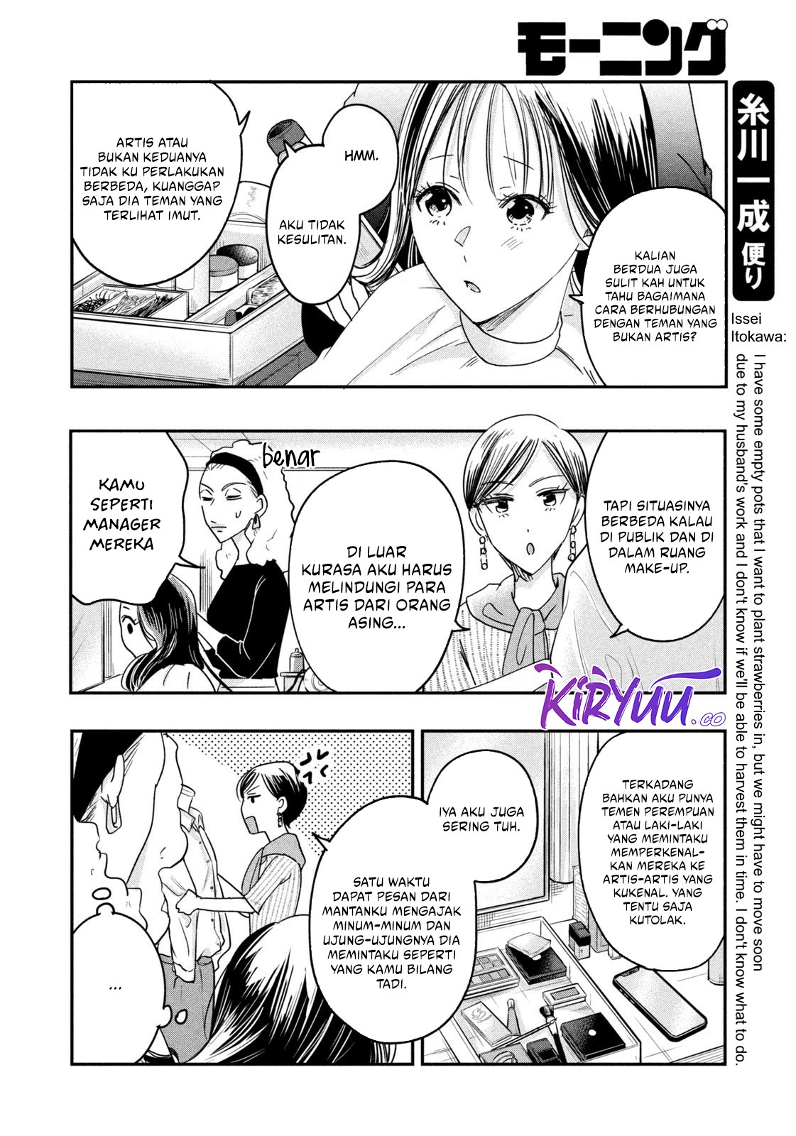 Kyou mo Veranda de chapter 14 halaman 6