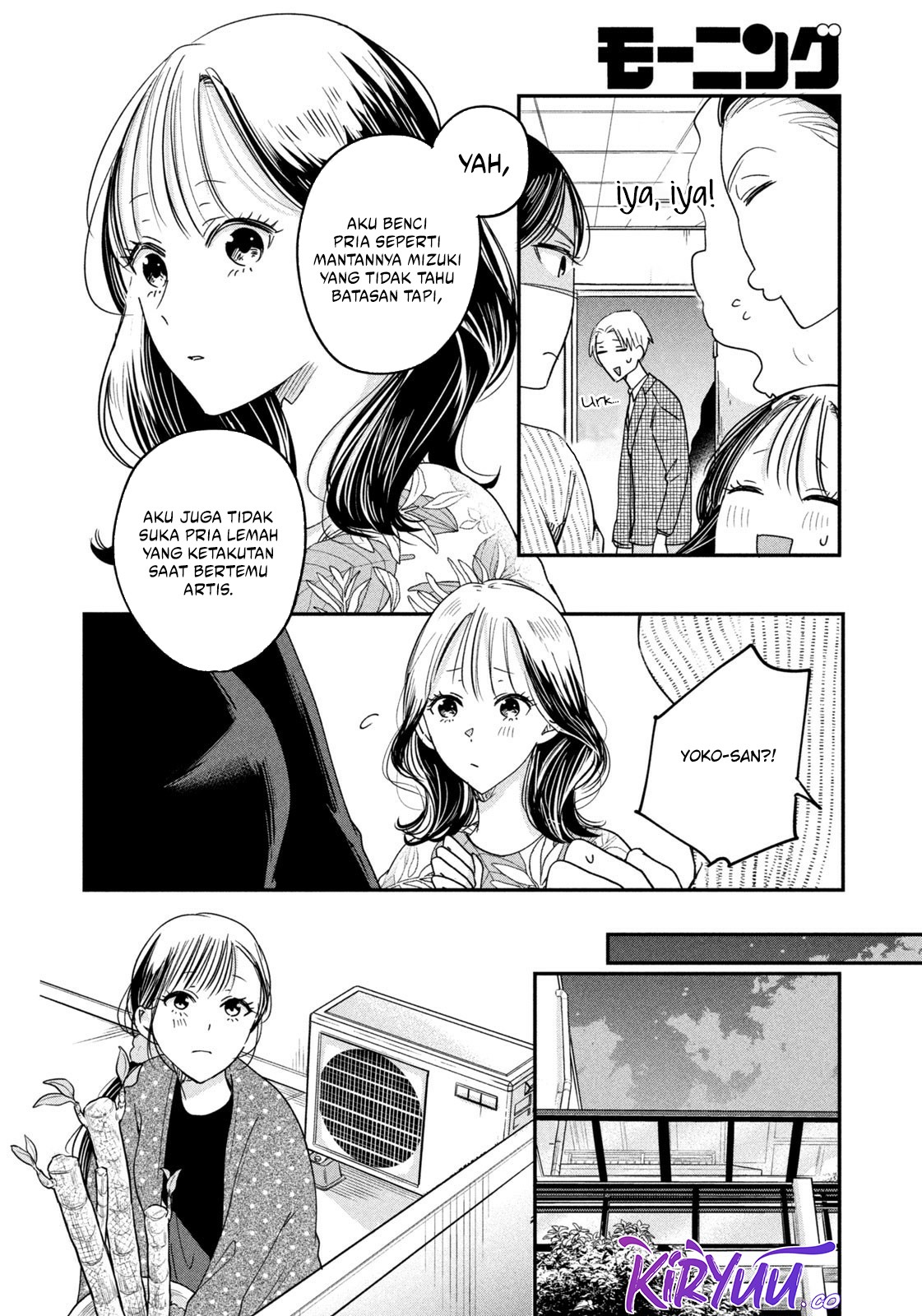 Kyou mo Veranda de chapter 14 halaman 8