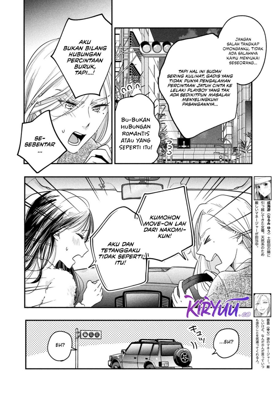 Kyou mo Veranda de chapter 15 halaman 3